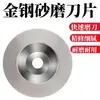 Disco Afilador de Cuchillas para Amoladora Angular Multiusos, Disco de Diamante para Afilar Cuchillos de Cocina y Tijeras, Afilador Eléctrico de Cuchillas