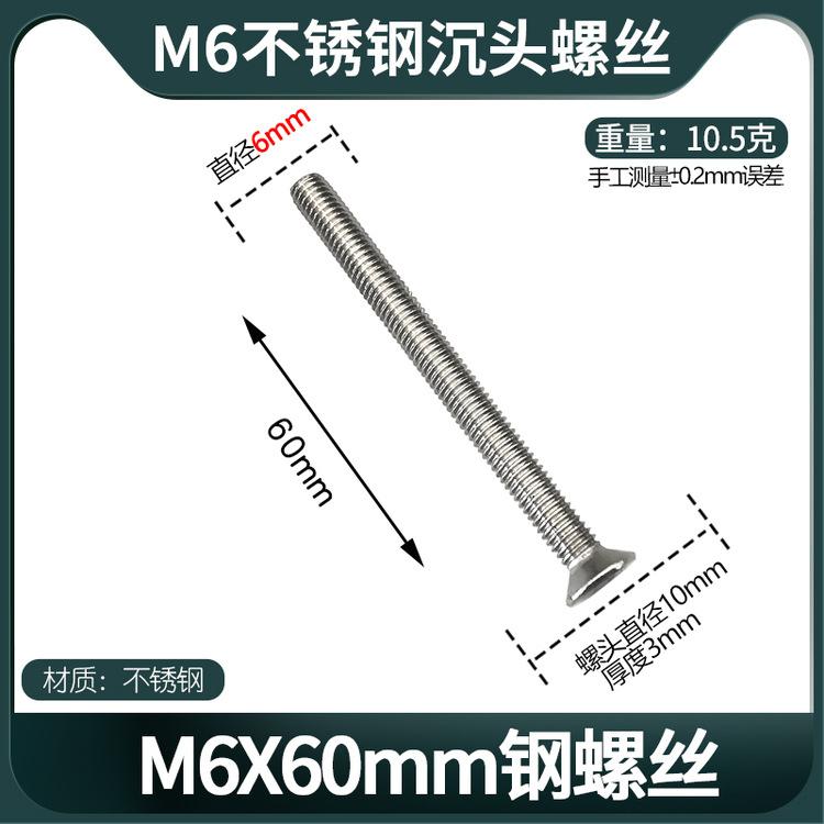 M6X60钢沉机.jpg