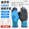 Guantes Aislantes Jinbu'An 1000V Bajo Voltaje Electricista Guantes Aislantes de Doble Cara Guantes Anti-Descarga Eléctrica Guantes para Agarrar