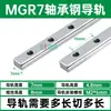Trilho Guia Linear Deslizante de Aço para Rolamentos Doméstico MGN12H 9H 7H 15H M7C 9C 12C 15CS