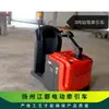Tractor eléctrico de almacén de 3 toneladas estructura optimizada dirección electrónica marca Longgong almacén de fábrica es práctico