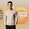 Camiseta Base de Manga Larga Gruesa de Cuello Alto Cepillada por Ambos Lados para Hombre Otoño Invierno 2026 Nuevo Estilo Capa Interior Cálida Top DeRong Tencel