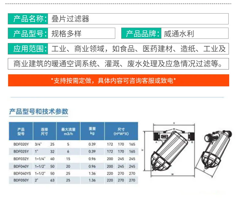 6全自动反冲洗叠片过滤器_04.jpg