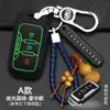 Funda para llave de coche Kaiyi X3 Kaiyi V3 X5 Karry K60 funda para llave Hebilla protectora de control remoto inteligente