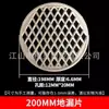 Tubo de Drenaje de PVC Hoja de Drenaje de Piso 50-75110160200250 Drenaje de Piso Malla Redonda Hoja de Drenaje de Piso Malla de Filtro Redonda