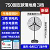 Ventilador eléctrico industrial al por mayor, ventilador de pared de alta potencia, ventilador de piso mecánico, ventilador grande, ventilador de bocina para taller de fábrica