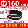 Abrazadera de Manguera de Acero Inoxidable 304 con Tira de Goma Clip de Fijación Tipo R Abrazadera de Tubo Cable