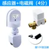 Ahorrador de agua con sensor de inodoro tipo ranura sensor infrarrojo para canaleta de heces canaleta de orinal tanque de descarga automática inodoro público