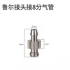 Adaptador de Válvula Dispensadora Conector Luer Tubo Mezclador Adaptador de Jeringa Adaptador de Aguja Accesorios Dispensadores