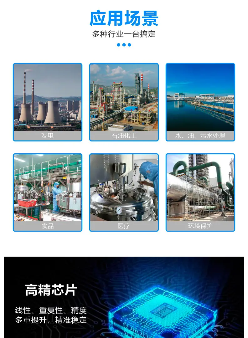 温度变送器_05