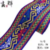 Encaje Xinhui 5cm Patrón de brocado Zhuang Cinta de encaje Accesorios de característica étnica de la cultura tradicional Zhuang de Guangxi