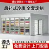 Equipamentos de refrigeração pós-instalação personalizados, refrigeradores comerciais para supermercados, freezers refrigerados, armários para bebidas, armários para conservação de frutas