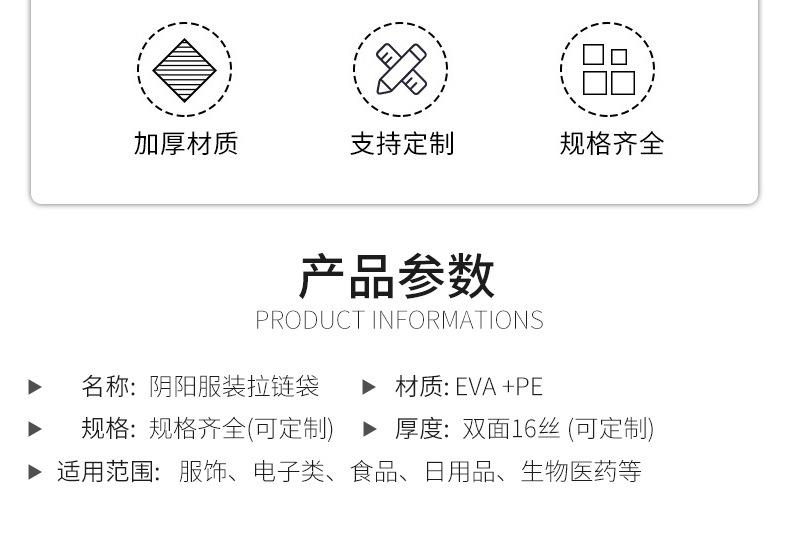 阴阳拉链袋_03