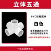 Accesorios de tubería de agua de pvc tee de suministro de agua codo de cuatro vías 2025 pecera 4 puntos accesorios de tubería de drenaje adaptador de interfaz