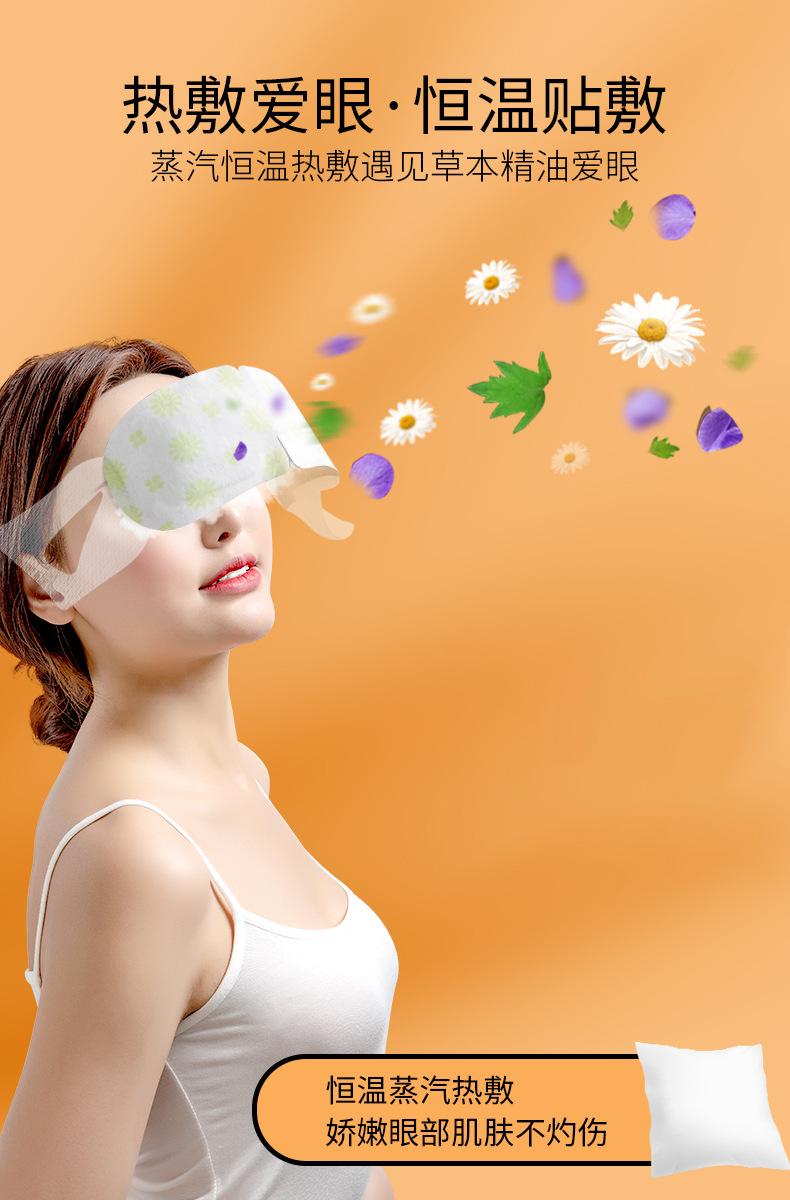 蒸汽眼罩详情切片_06.jpg