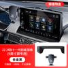 Soporte para teléfono móvil para coche especial 23 Honda Civic Undécima Generación Style Crv Haoying Accord Décima Generación Xrv Binzhi