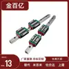 Miniatura Riel de Guía Lineal Sseb6-25/40/55/70/85/100Sse2B6-70/85/100