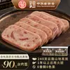 Carne de Cerdo Negro Dehe Jamón de Yunnan en Lata para Almuerzo, Especialidad de Yunnan, Desayuno Instantáneo Conveniente para Sándwich, Tienda Insignia