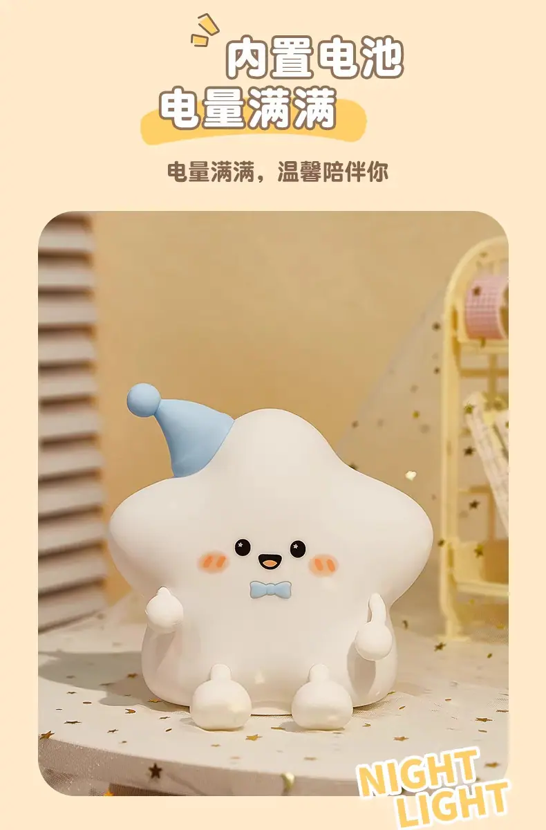 星星拍拍灯详情 (11).jpg