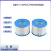 Adecuado para elemento de filtro de piscina inflable Intex S1 29001E 28403E 28407E Filtro de bañera de hidromasaje