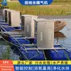Aireadores para Acuicultura, Estanques de Peces, Ríos, Lagos, Generadores de Burbujas, Máquinas de Aireación Micro-Nano, Hechos a Medida