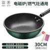 Nueva Sartén Antiadherente de Piedra Maifan Wok Doméstico Especial para Estufa de Gas para Cocina de Inducción Sartén Antiadherente Espesada Venta al por Mayor