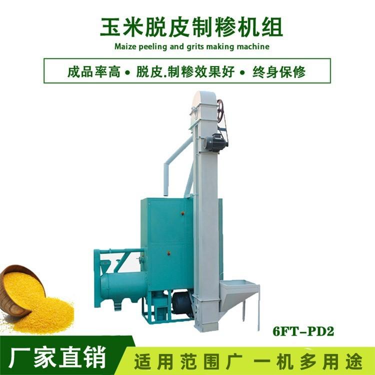 脱皮制糁组合机.jpg