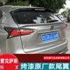 Adequado para versão 18-21 do Lexus nx200 porta-malas com pressão aparência esportiva nx300h alta configuração modificação