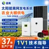 Sistema de generación de energía fotovoltaica solar 220v juego completo 10kw máquina integrada de almacenamiento de energía fuera de red para suministro de energía en invernadero agrícola personalización