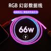 Cable de datos RGB de uno a tres, streamer luminoso degradado para Apple Huawei Android, línea de carga universal para coche 6A