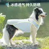 Novo estilo de colete de resfriamento externo anti-queda para cães grandes, roupa de proteção solar e resfriamento para Border Collies e Golden Retrievers de porte médio e grande