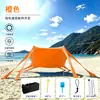 Toldo de praia elástico de oito pernas para exterior, tenda portátil de Lycra para acampamento à beira-mar, toldo de peça única de montagem rápida