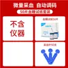Medidor de Glicose no Sangue Yasi para Uso Doméstico, Tiras Reagentes Yasi Glm/S-77, Dispositivo Médico de Alta Precisão para Medição de Glicose no Sangue