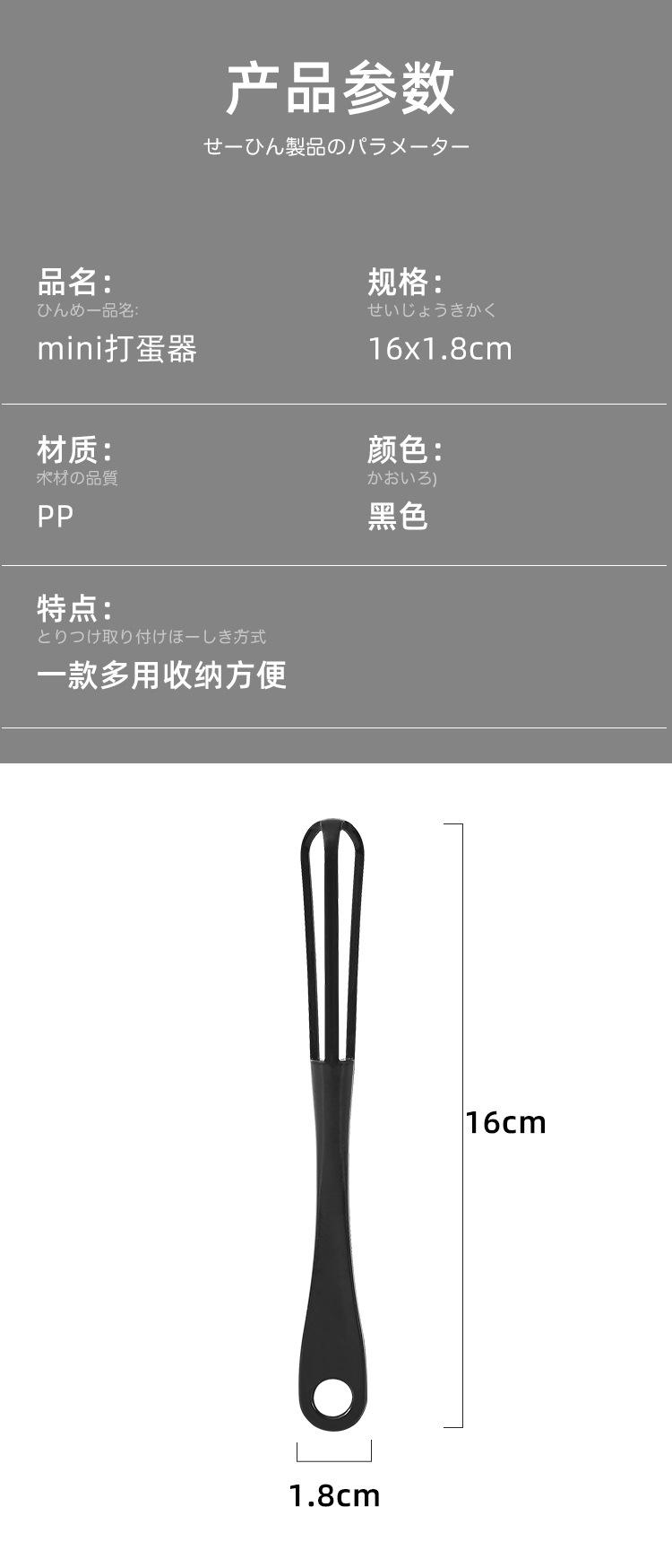 FTK283mini打蛋器_09.jpg