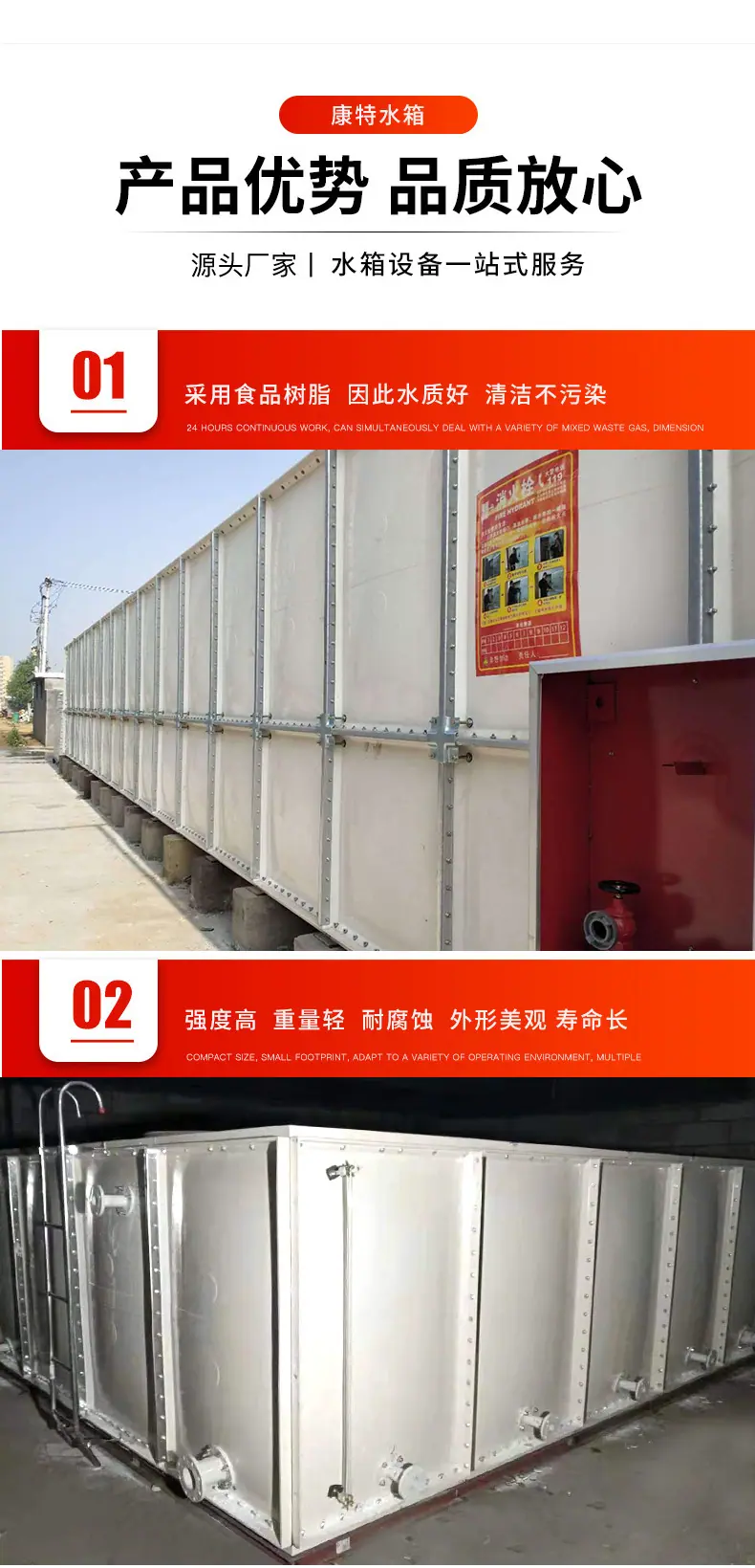 玻璃钢水箱_05.jpg