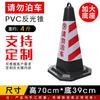 Ventas Directas de Fábrica Cono de PVC en Forma de Anillo Espacio de No Estacionarse Cono de Helado Advertencia Reflectante Cubeta de Bloqueo Vial de Seguridad Cono Vial de Seguridad