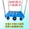 Carro Grueso de Seis Ruedas de Alta Resistencia Estilo Hong Kong para Transportar Mercancías, con Reposabrazos Diagonales, Ángulo de Hierro Plegable y Remolque Pequeño