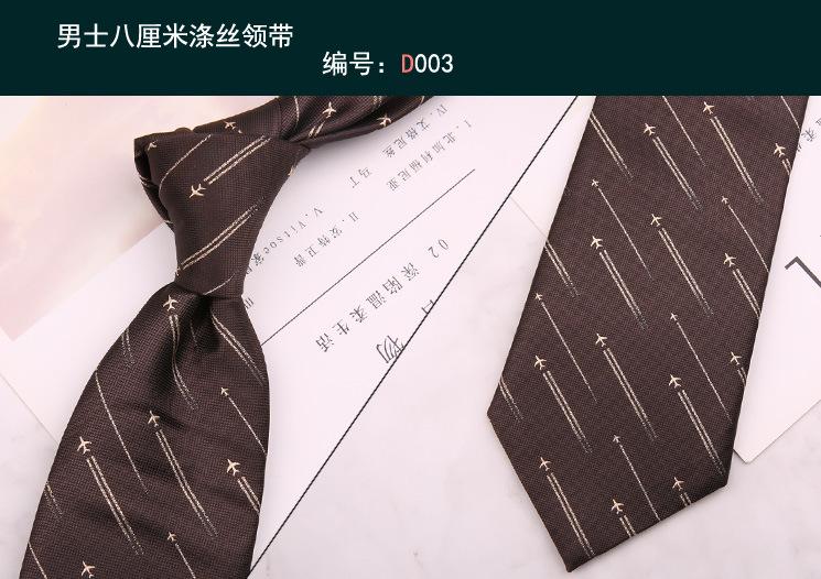 领带003