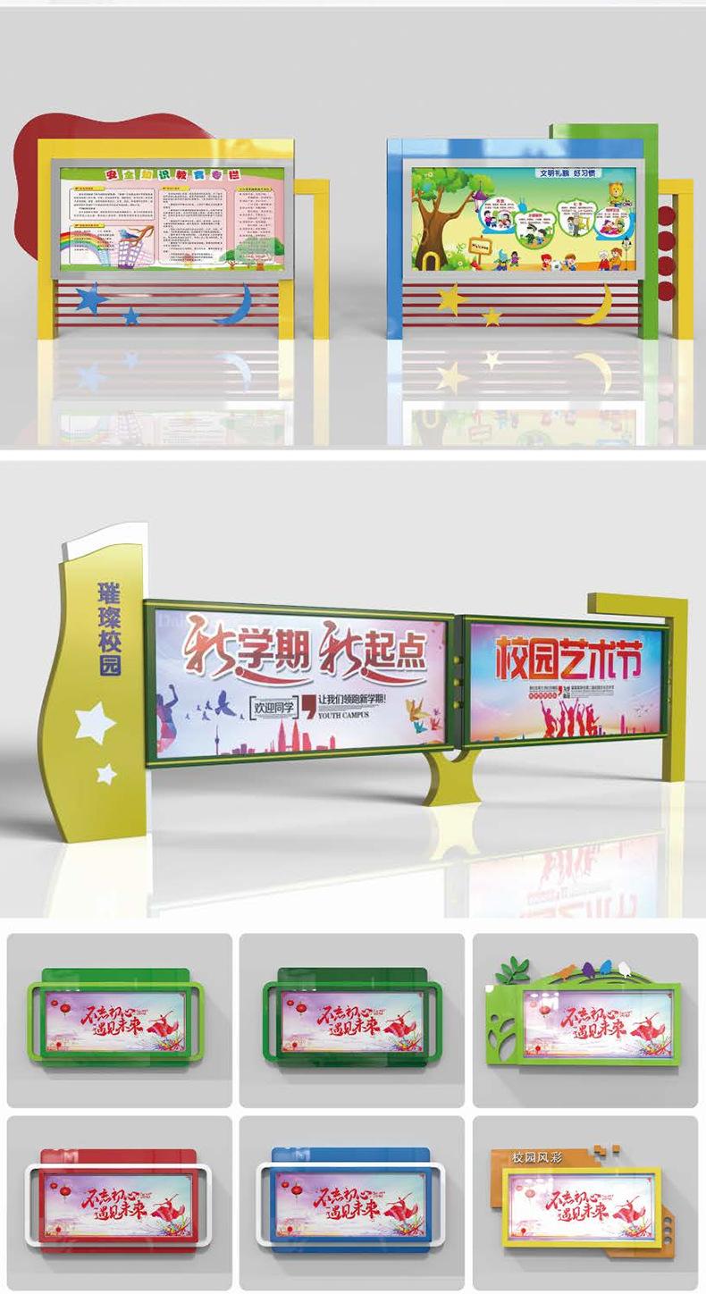 布告栏合集_09.jpg