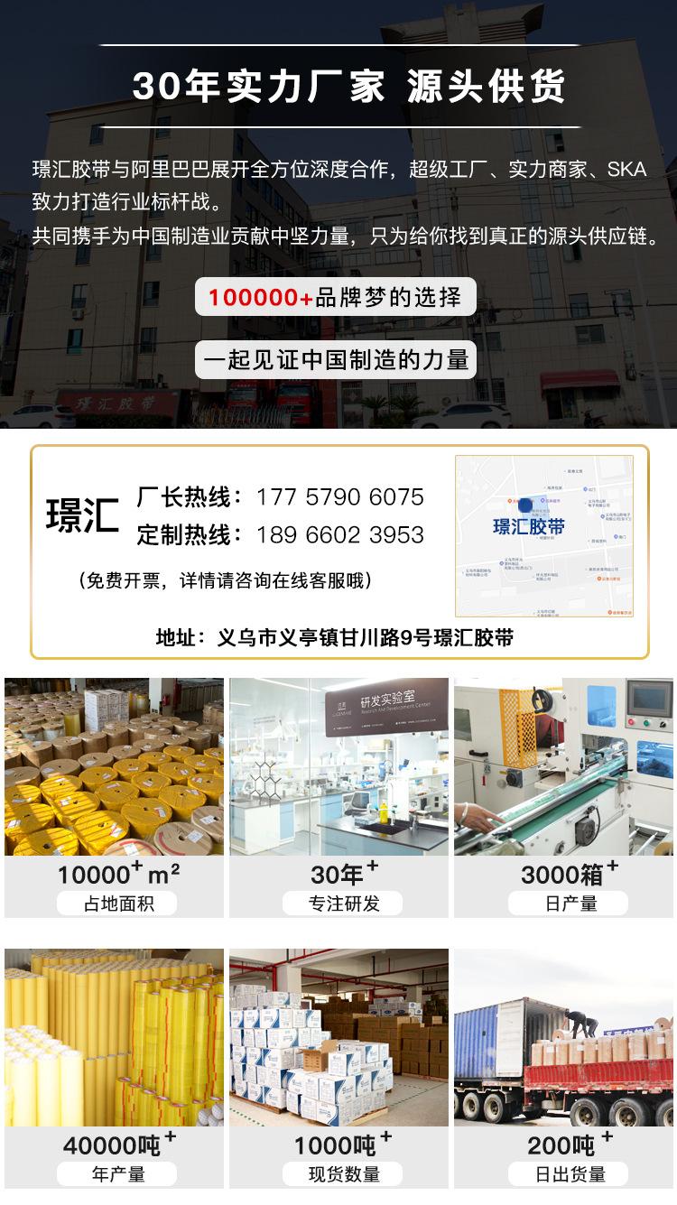 封箱胶带1_01.jpg