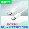 Cable de datos tipo C de doble cabezal PD, cable de datos para teléfono móvil de coche, cable de carga rápida tipo C para portátil