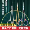 Tijeras para cutículas fáciles de usar para salones de uñas, tijeras para cutículas extendidas estilo ruso para eliminar piel muerta, cutículas y padrastros