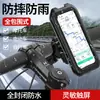 Soporte Universal Impermeable para Teléfono Móvil para Vehículos Eléctricos, Bicicletas y Motocicletas, con Rotación de 360 Grados y Navegación por Pantalla Táctil, Específicamente para Ciclismo