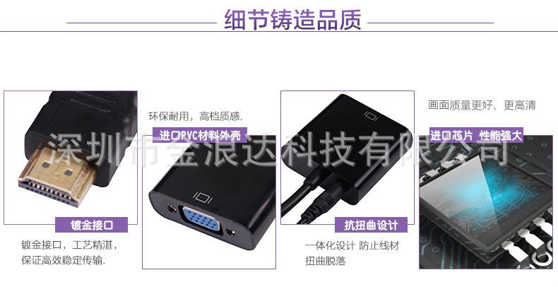 JLD-7056 HDMI TO VGA 带音频