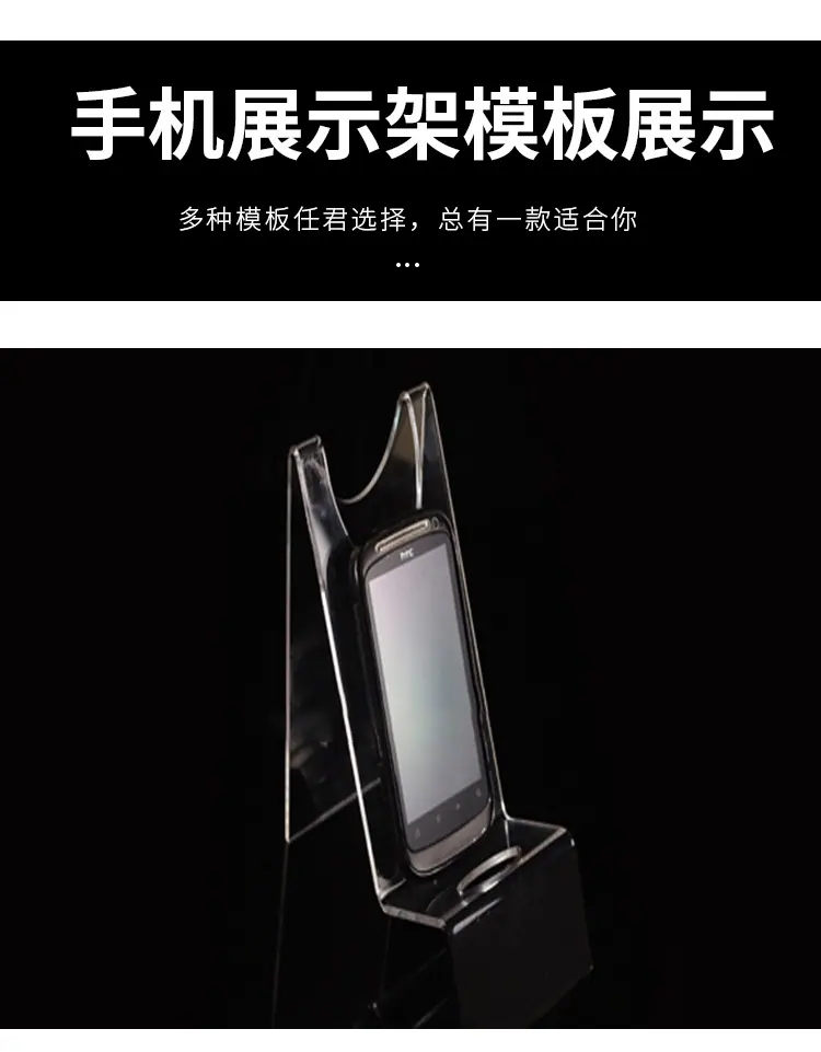 手机展示架_02.jpg