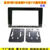 Moldura de 9 a 7 Polegadas Moldura de 9 polegadas Modificada para 7 polegadas Navegação de Controle Central de 9 polegadas Moldura de Modificação de Áudio DVD de 7 polegadas Painel de Tela Grande