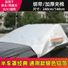 Cubierta Gruesa para Parabrisas de Coche con Algodón Añadido para Protección Solar y Aislamiento Térmico, Adecuada para Todas las Estaciones, Funda Parcial para Coche, Escudo de Nieve para Parabrisas Delantero