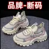 Liquidación Zapatos Casuales para Mujer Zapatos de Estudiante Zapatos de Trabajo Zapatos Deportivos de Running Modernos para Mujer Zapatos de Papá Tenis Cómodos