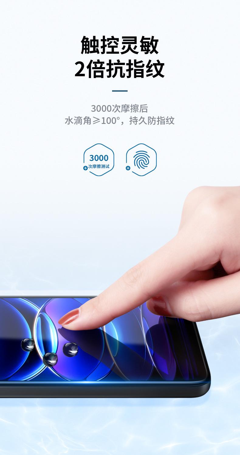 红米Note12钢化膜详情_11.jpg
