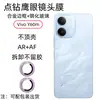 Adecuado para película templada VIVOY60M, vidrio de alta transparencia, anti-miradas indiscretas, protección de pantalla completa, sensible al tacto, película para lente ojo de águila perforada con puntos
